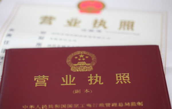<b>在北京注冊公司需要什么材料？流程是什么？</b>