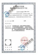 增值電信業(yè)務(wù)許可證到底分為多少種類證書？