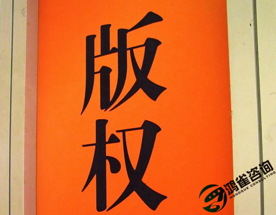 著作權(quán)登記費(fèi)用