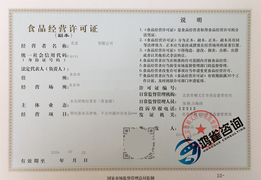 什么是食品經(jīng)營(yíng)許可證？有什么用？