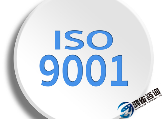 辦理iso9001認(rèn)證多少錢？費用是由哪些因素決定的？