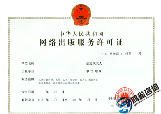 什么是互聯(lián)網(wǎng)出版許可證？有什么用？