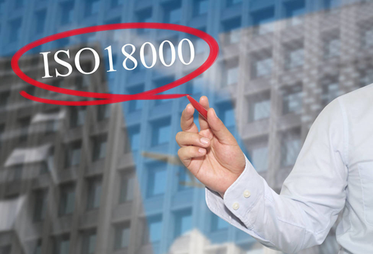 iso18001是什么認證？認證iso18001有什么用？