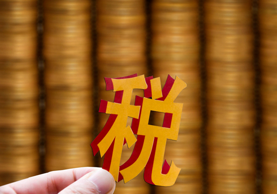 中關(guān)村高新技術(shù)企業(yè)辦理材料以及申請周期