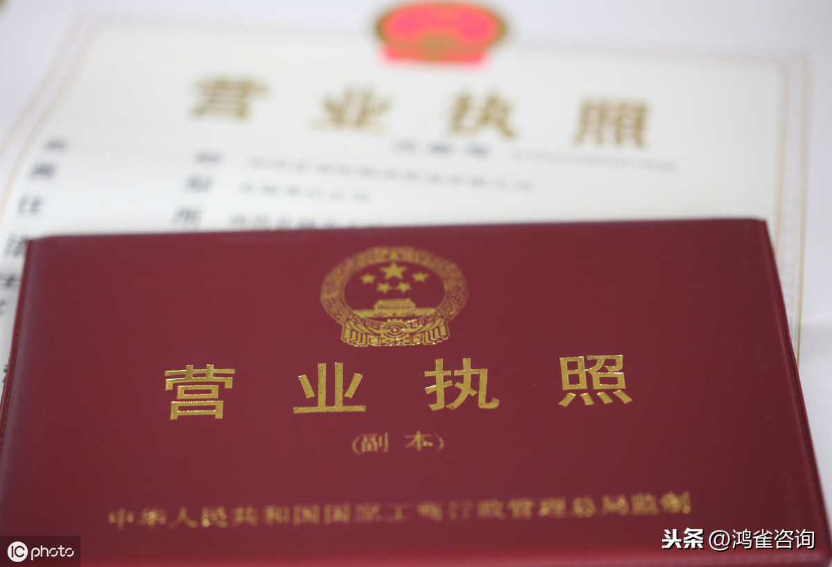 注冊公司的流程