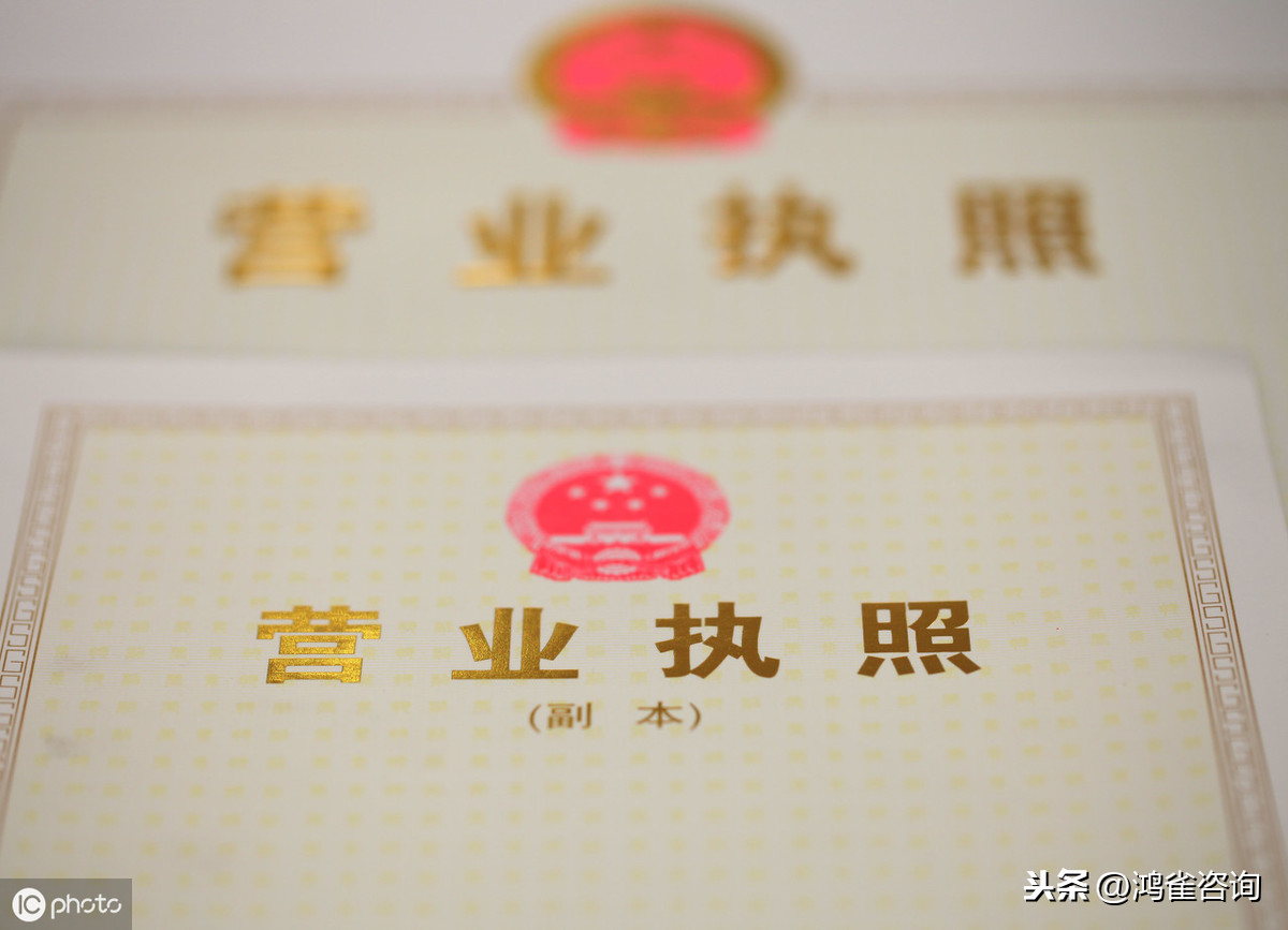 怎樣注冊北京新公司？