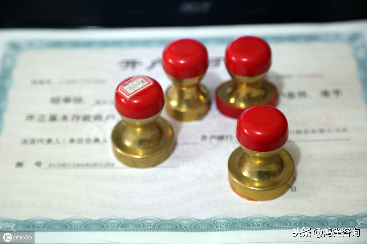 <b>北京公司注冊(cè)費(fèi)用包括哪些？</b>