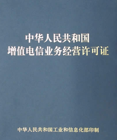 自由貿(mào)易試驗區(qū)做好相關(guān)增值電信業(yè)務開放試點
