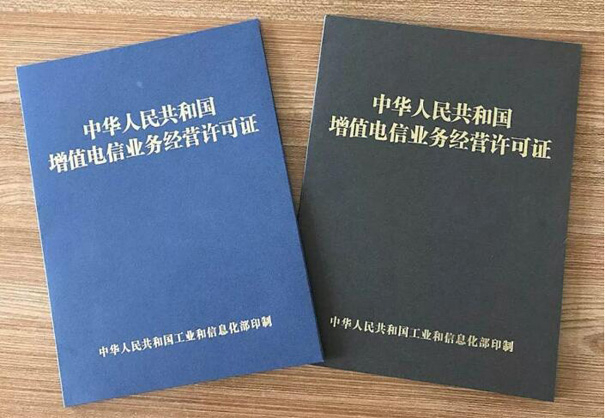 <b>手機(jī)移動(dòng)app需要辦理什么證？</b>
